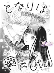 福短片利漫画单行本加印资讯